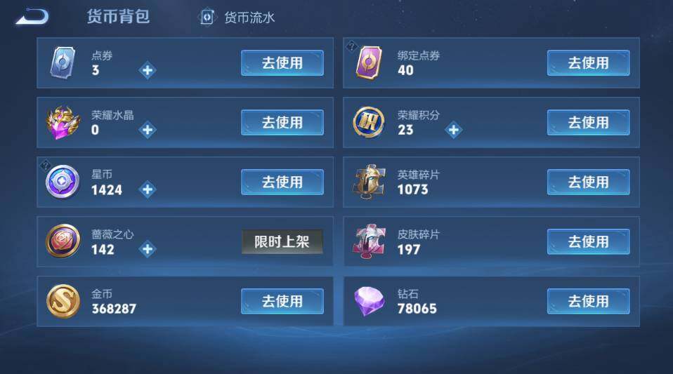 WZCMW4162960王者荣耀账号详情图17