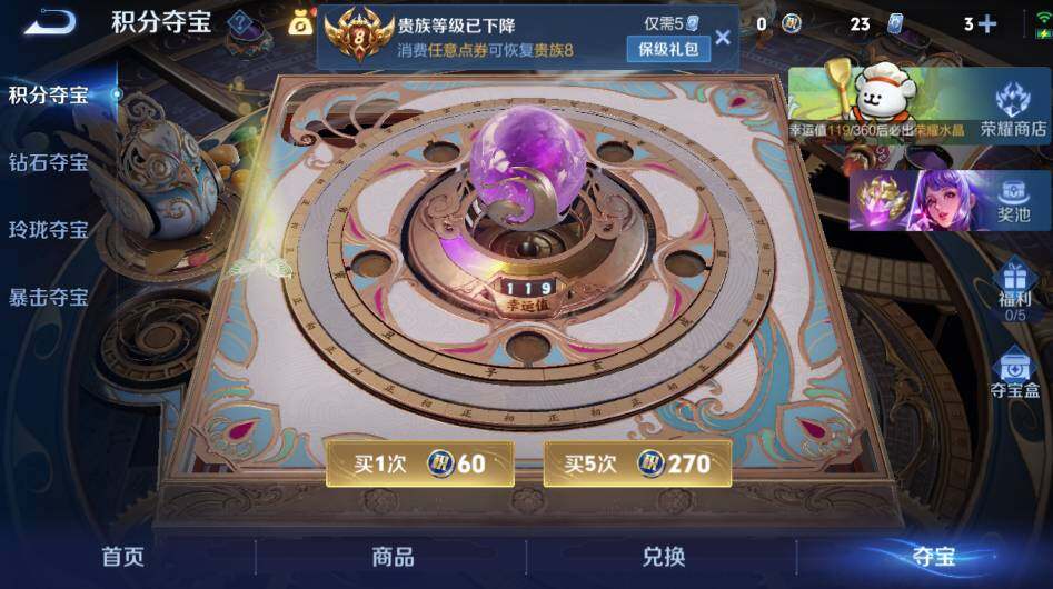 WZCMW4162960王者荣耀账号详情图18