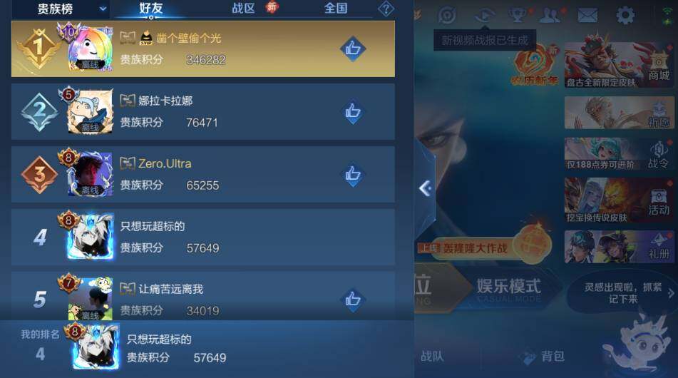 WZCMW4145673王者荣耀账号详情图8 WZCMW4145673王者荣耀账号详情图8