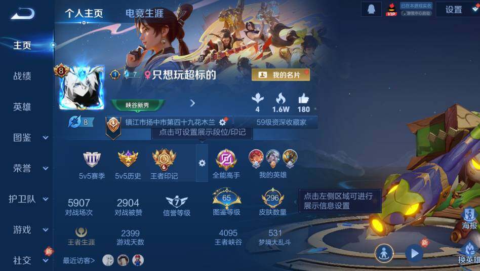 WZCMW4145673王者荣耀账号详情图10 WZCMW4145673王者荣耀账号详情图10