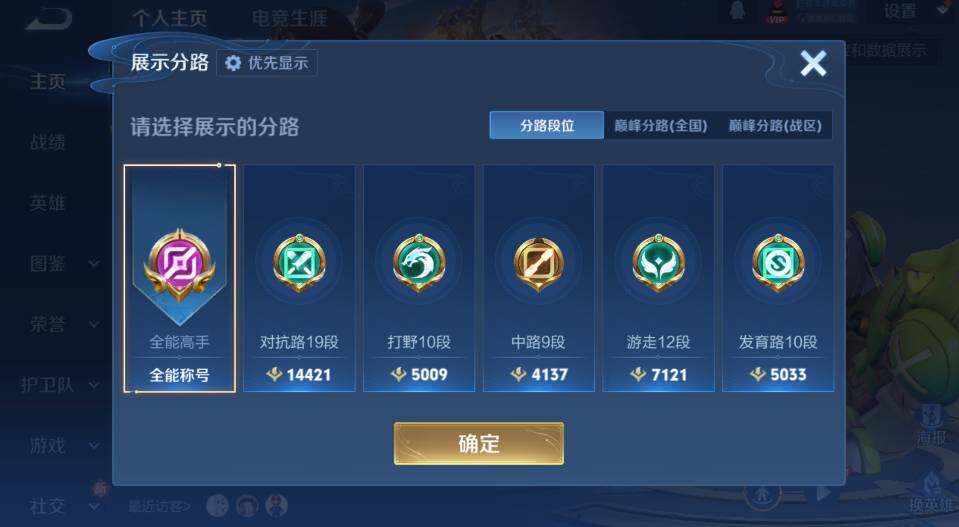 WZCMW4145673王者荣耀账号详情图12 WZCMW4145673王者荣耀账号详情图12