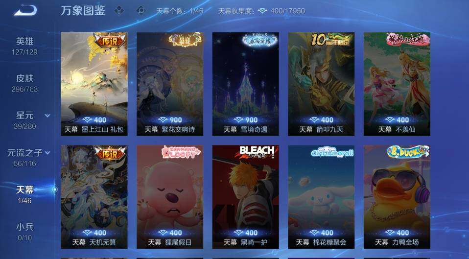 WZCMW4145673王者荣耀账号详情图15 WZCMW4145673王者荣耀账号详情图15