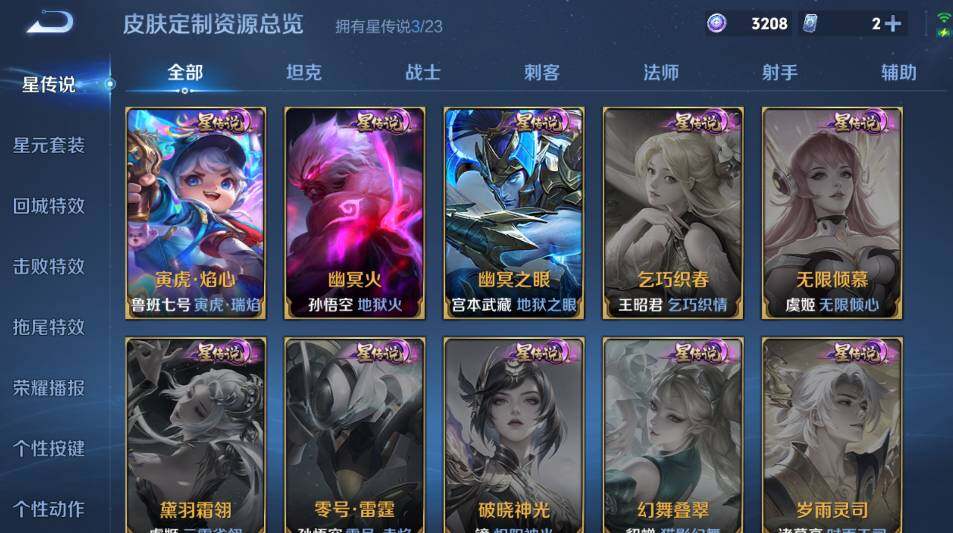 WZCMW4145673王者荣耀账号详情图18 WZCMW4145673王者荣耀账号详情图18