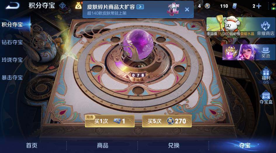 WZCMW4145673王者荣耀账号详情图20 WZCMW4145673王者荣耀账号详情图20