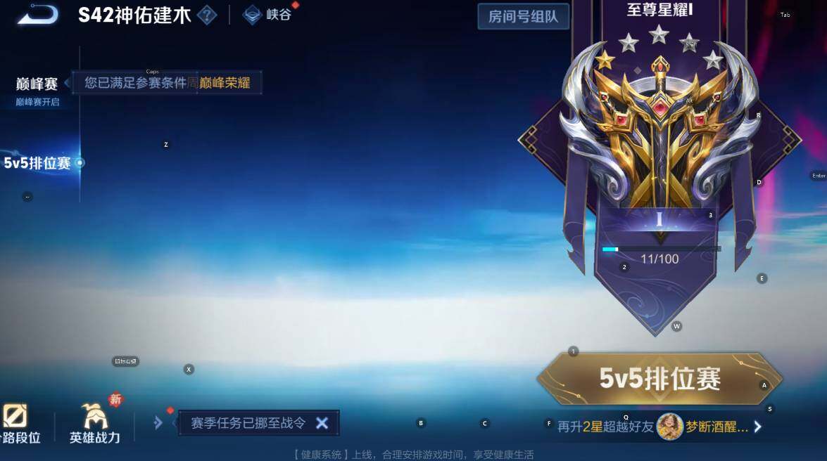 WZCMW4182305王者荣耀账号详情图8