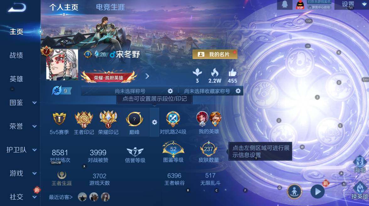 WZCMW4182305王者荣耀账号详情图9