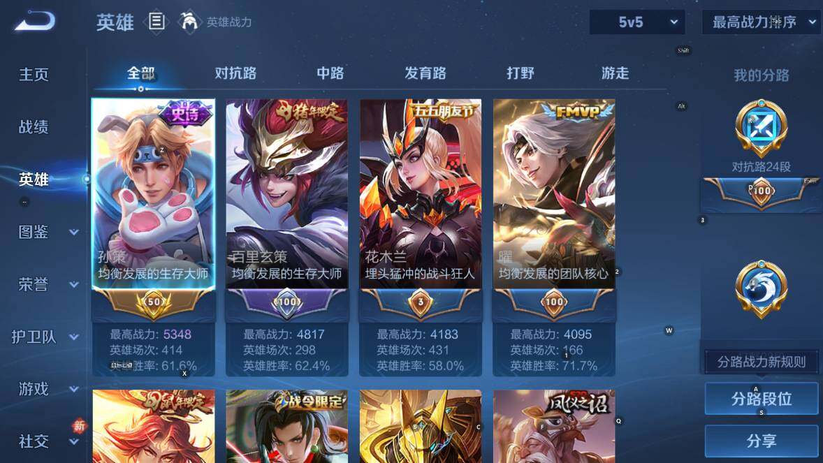 WZCMW4182305王者荣耀账号详情图12