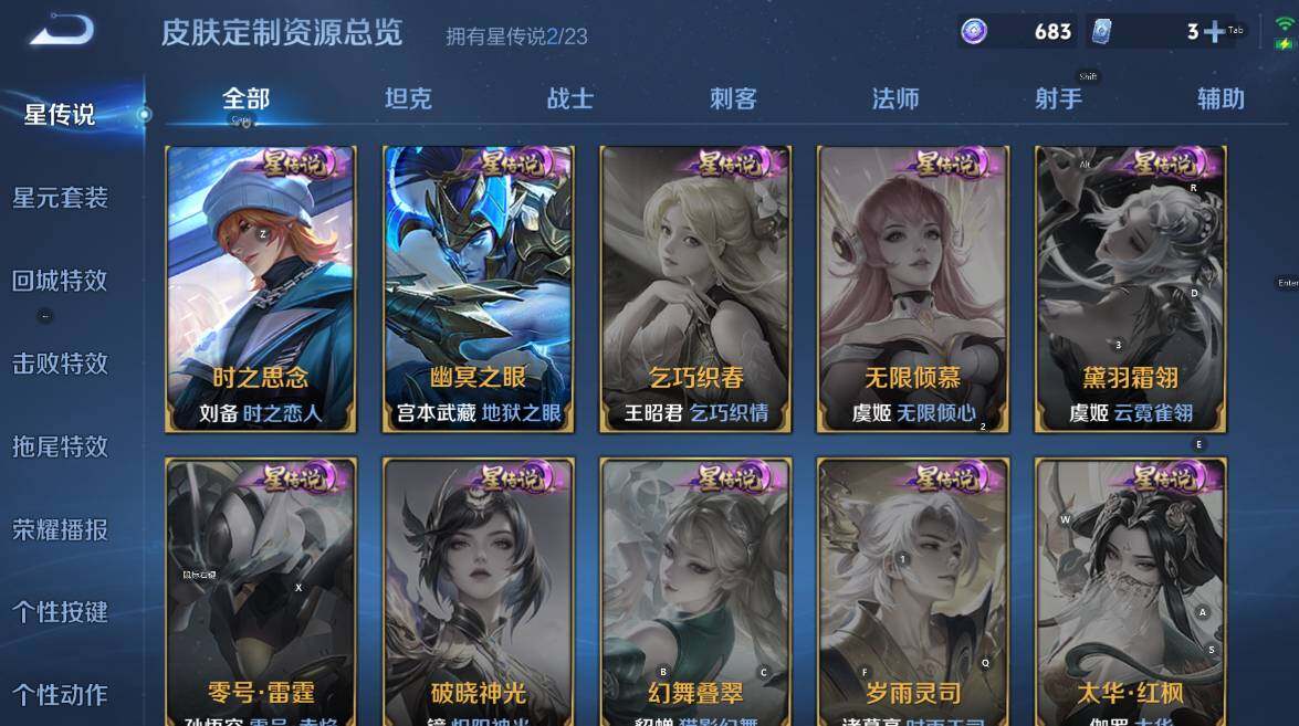 WZCMW4182305王者荣耀账号详情图16