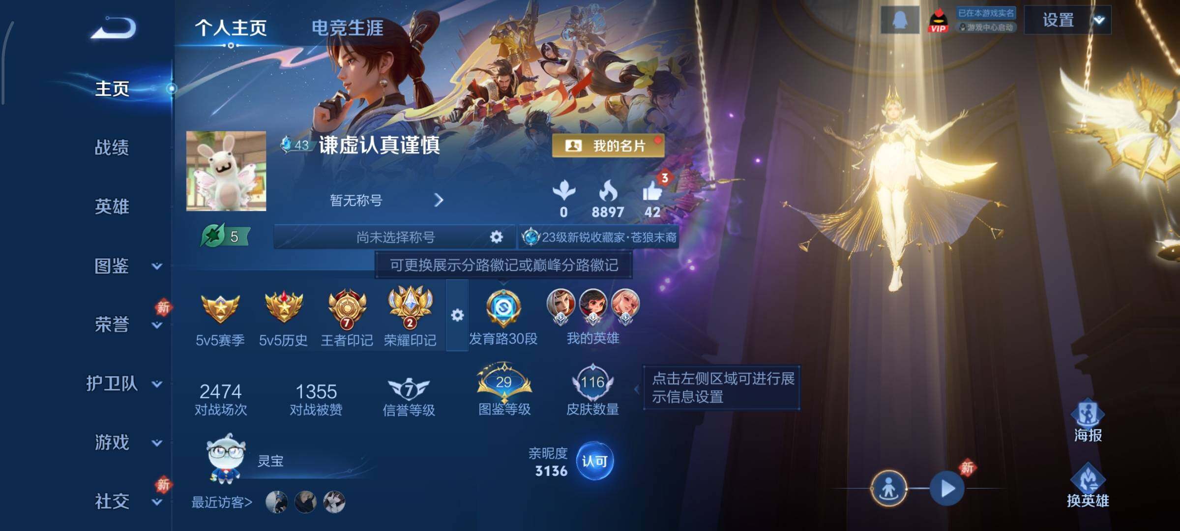 WZCMW4152947王者荣耀账号详情图2 WZCMW4152947王者荣耀账号详情图2