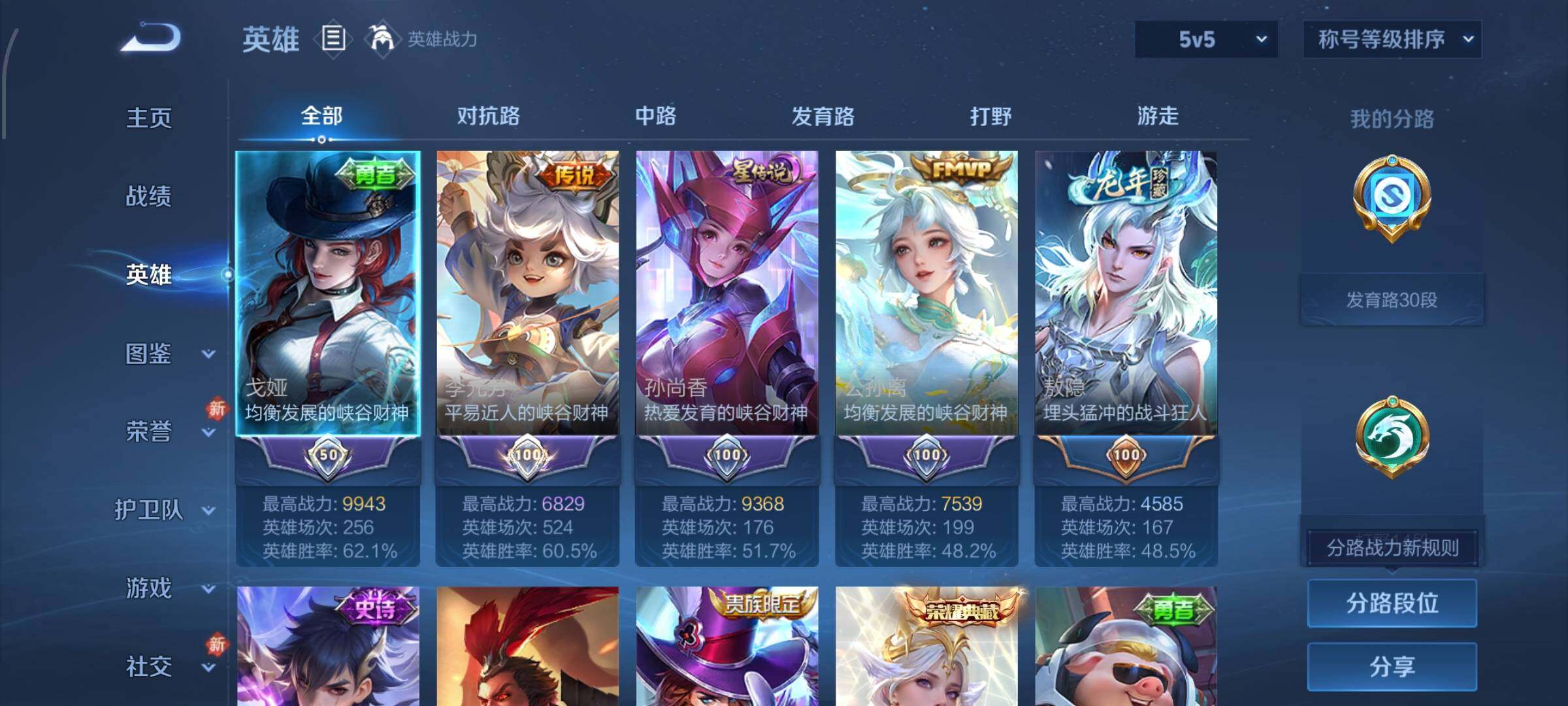 WZCMW4152947王者荣耀账号详情图3 WZCMW4152947王者荣耀账号详情图3