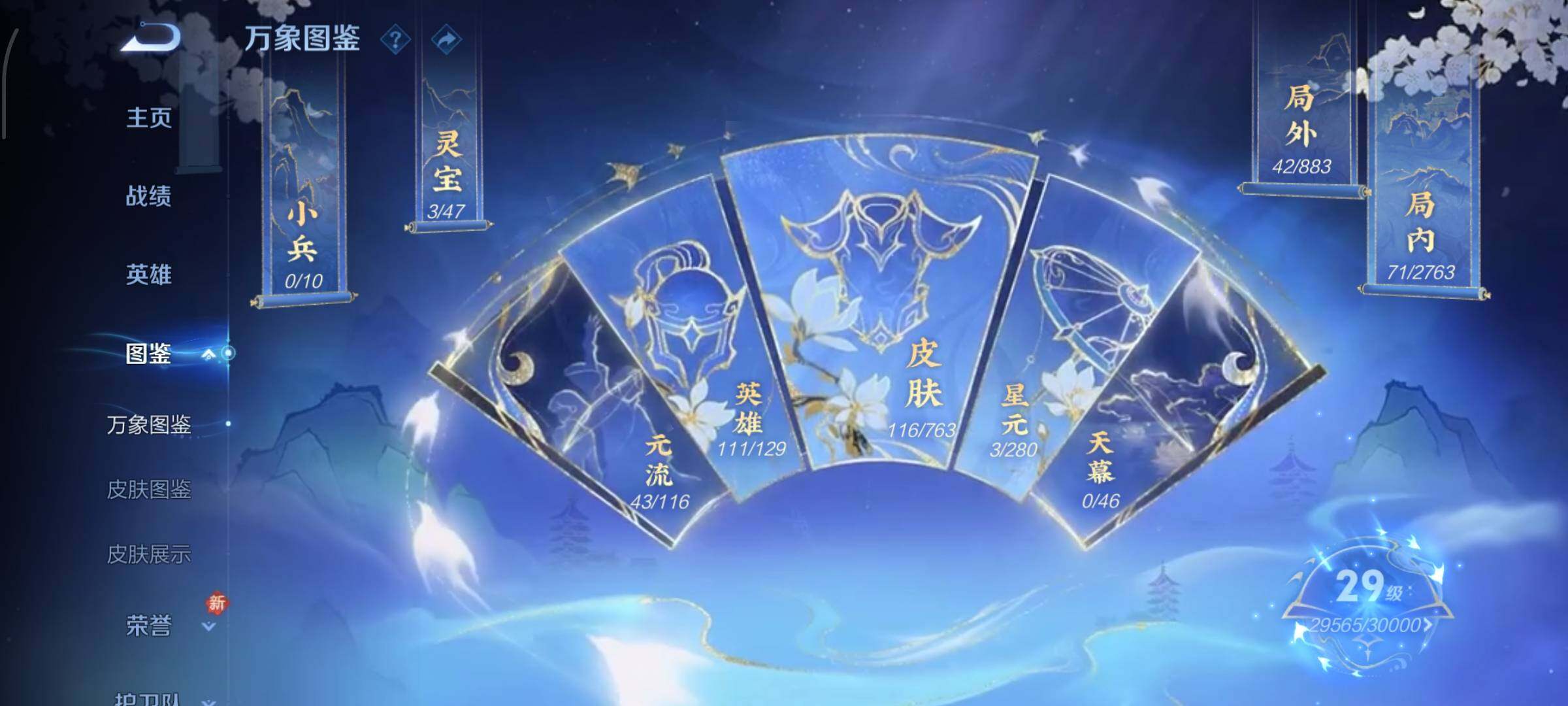 WZCMW4152947王者荣耀账号详情图4 WZCMW4152947王者荣耀账号详情图4