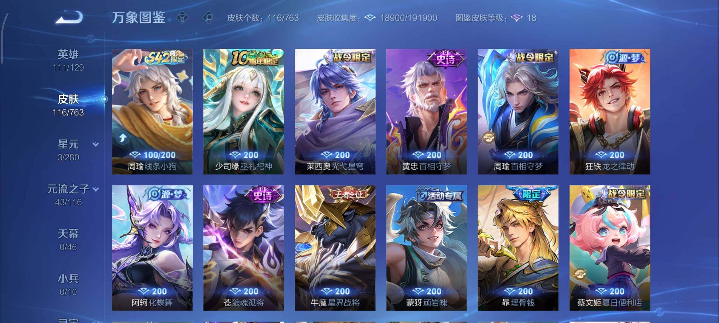 WZCMW4152947王者荣耀账号详情图7 WZCMW4152947王者荣耀账号详情图7