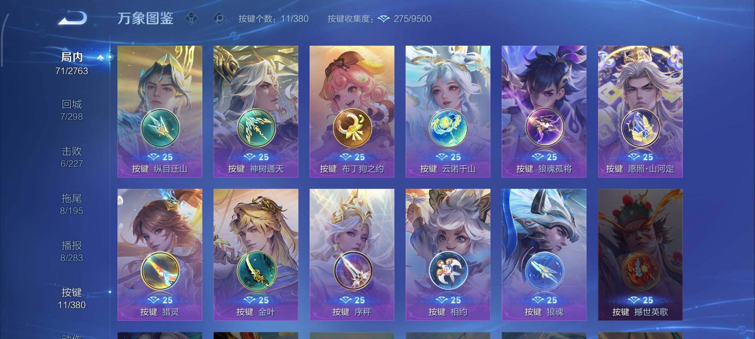 WZCMW4152947王者荣耀账号详情图11 WZCMW4152947王者荣耀账号详情图11