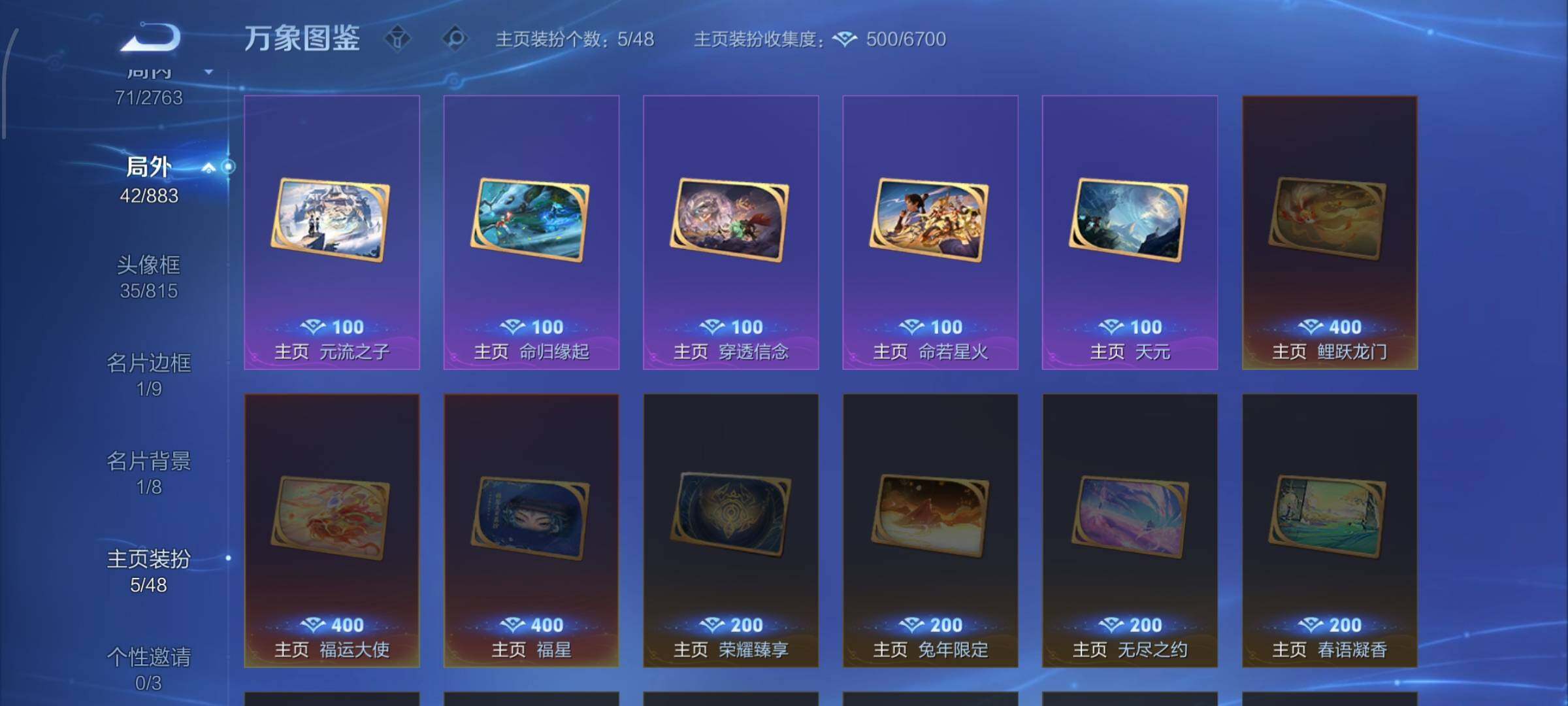 WZCMW4152947王者荣耀账号详情图13 WZCMW4152947王者荣耀账号详情图13