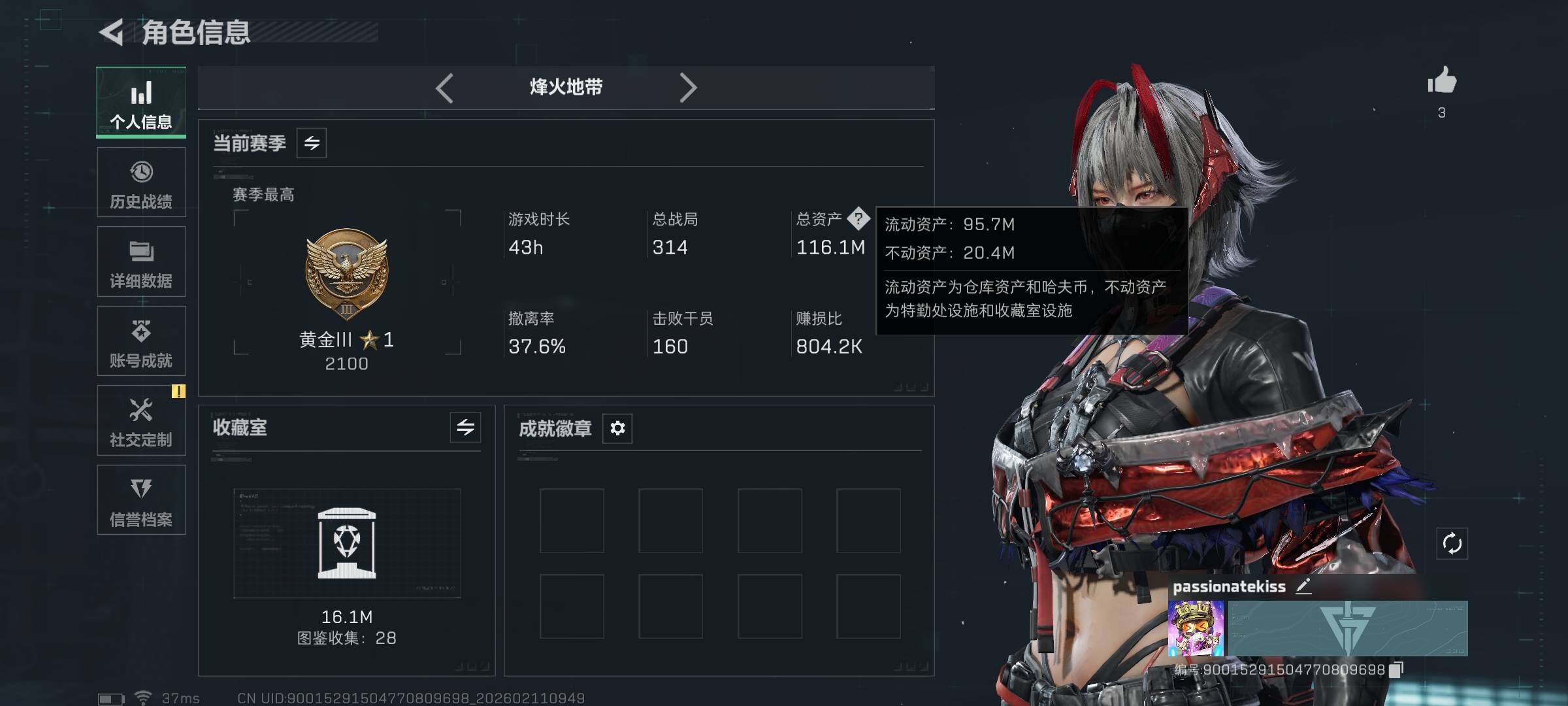 SJZQM442345三角洲行动账号详情图5