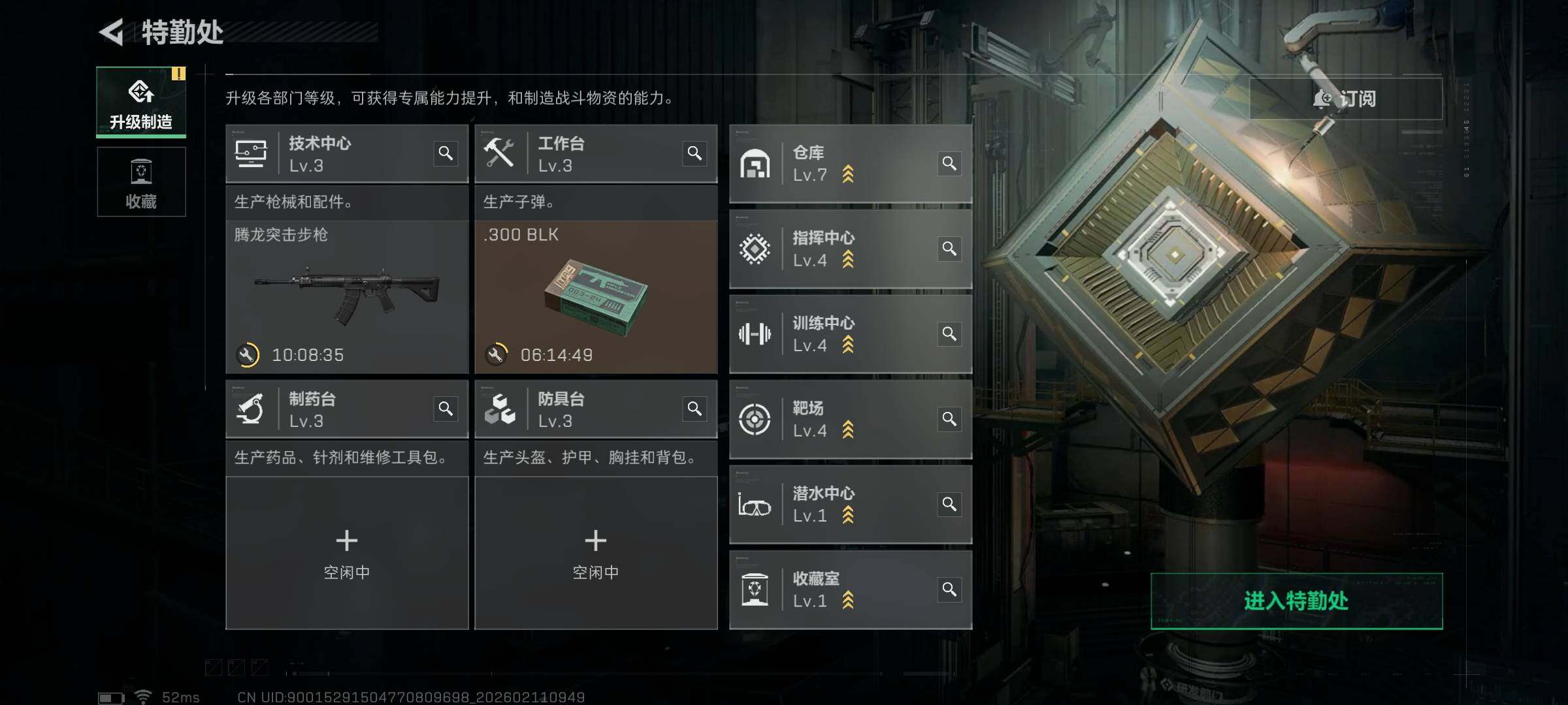 SJZQM442345三角洲行动账号详情图7