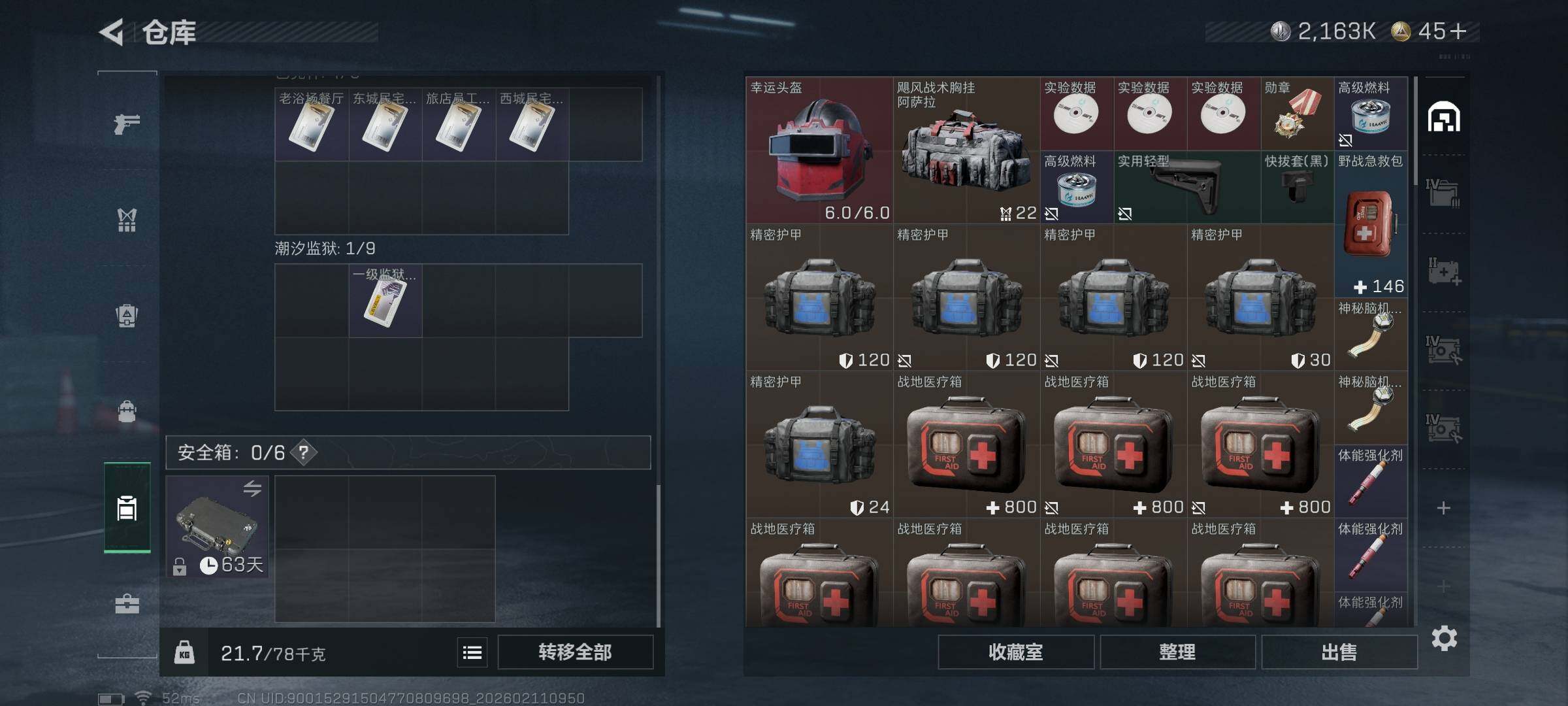 SJZQM442345三角洲行动账号详情图9