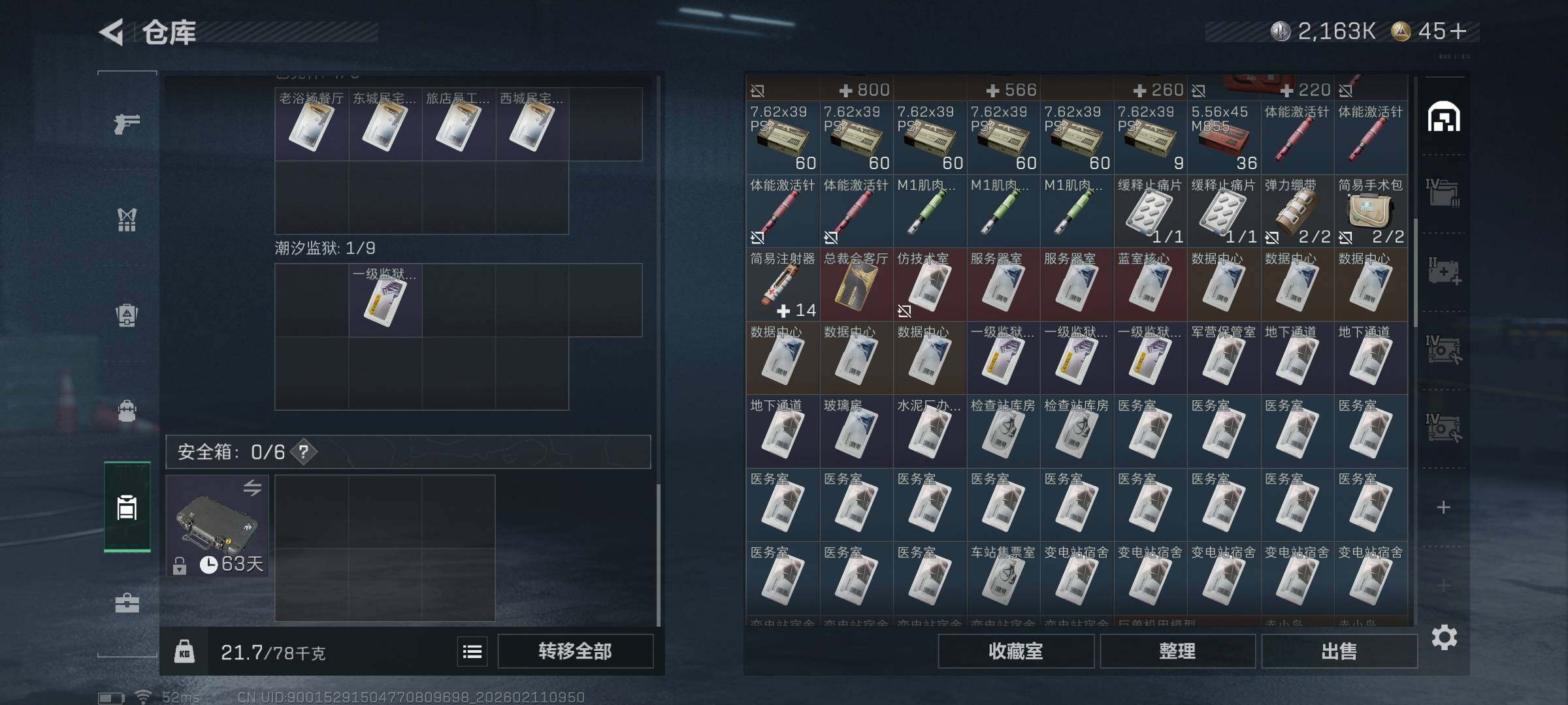 SJZQM442345三角洲行动账号详情图10