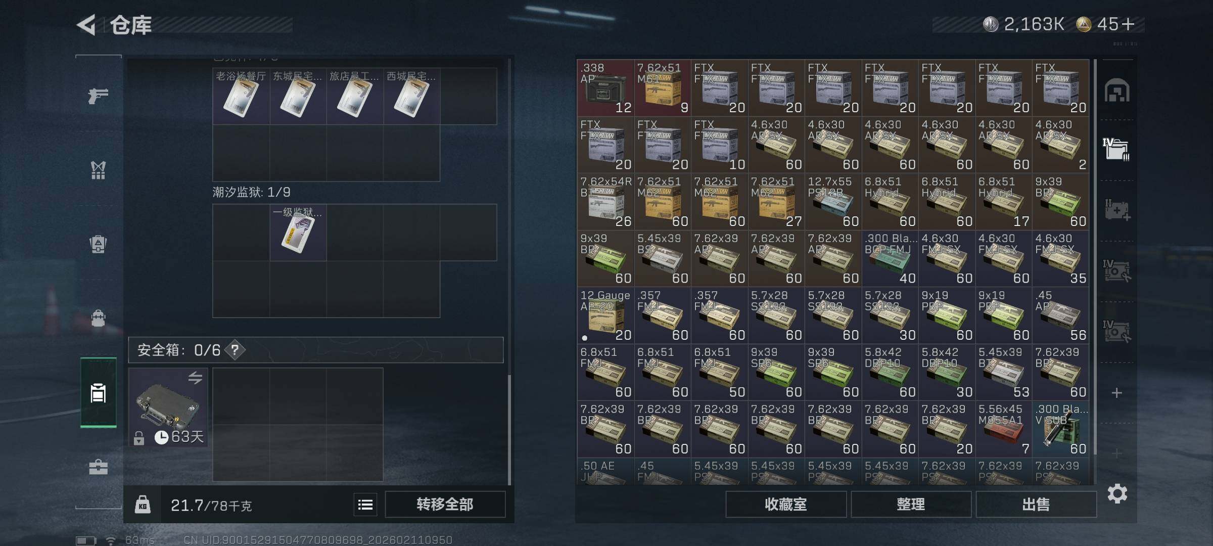 SJZQM442345三角洲行动账号详情图12