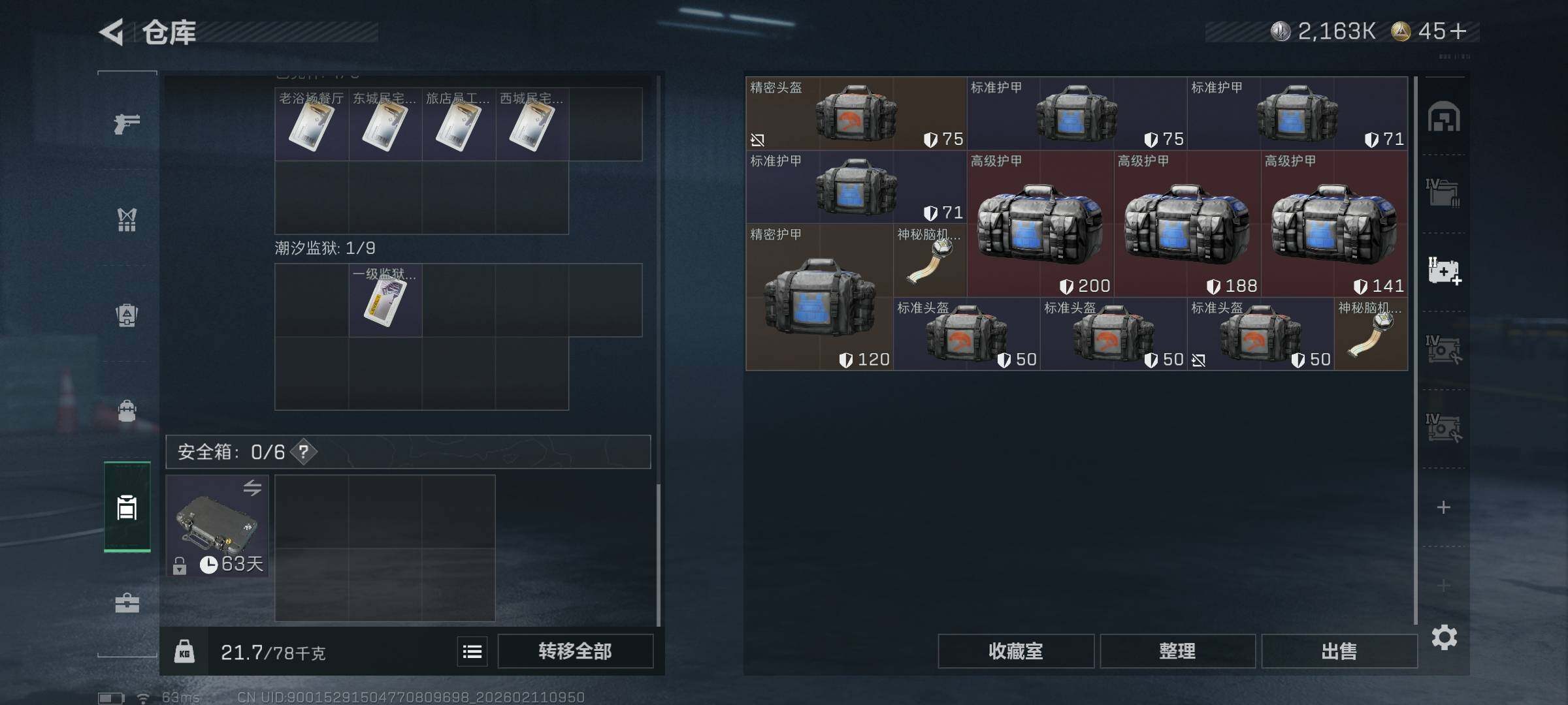 SJZQM442345三角洲行动账号详情图13