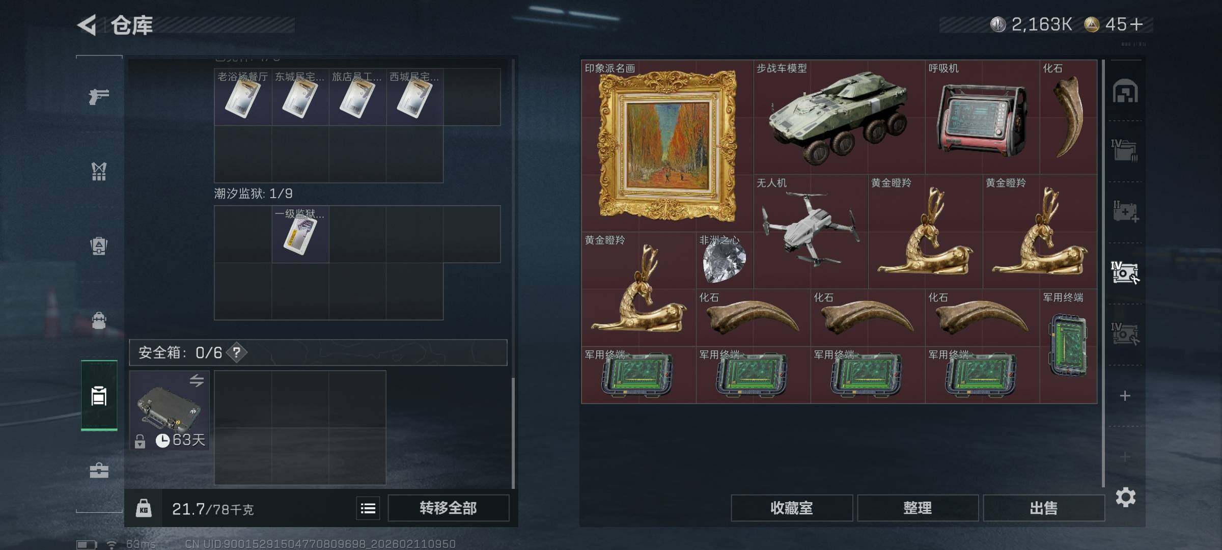 SJZQM442345三角洲行动账号详情图14