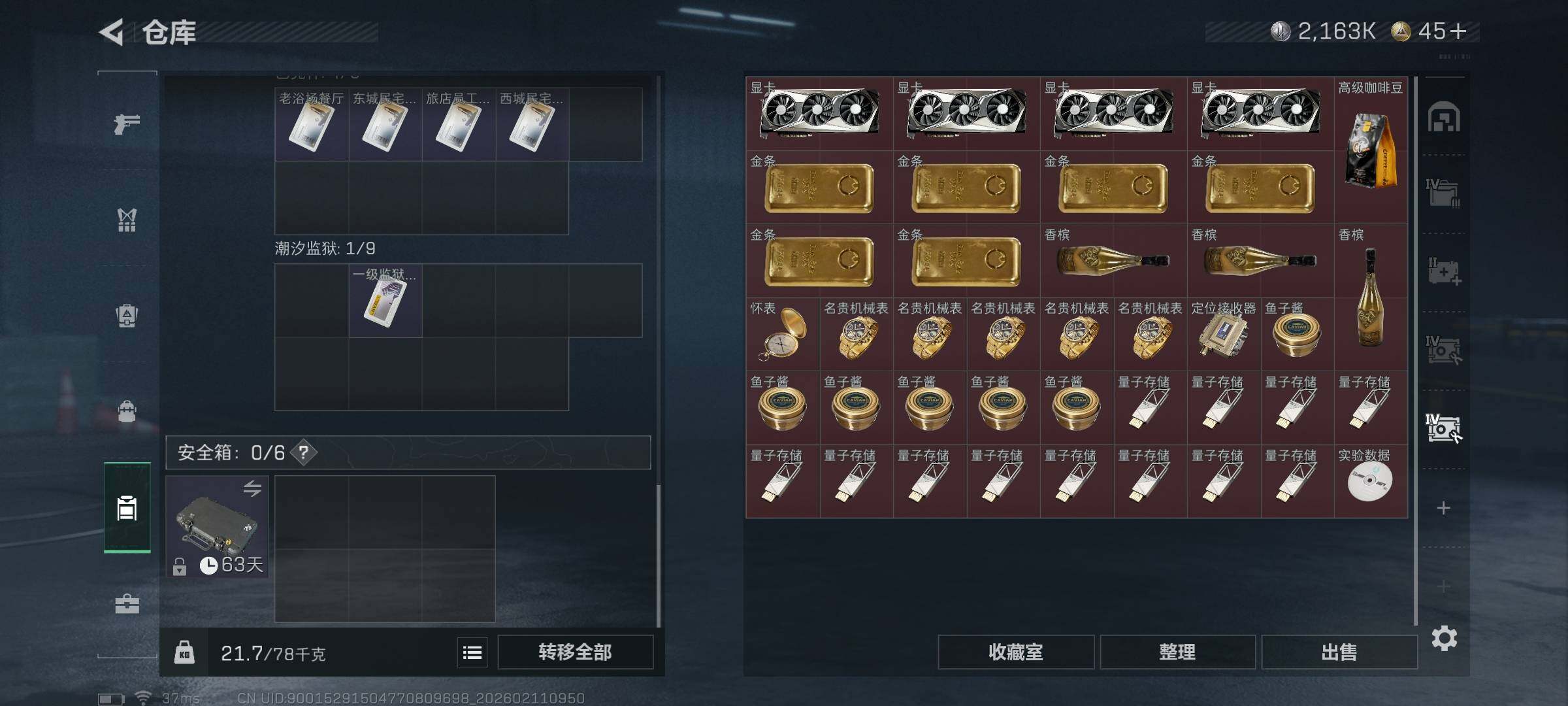 SJZQM442345三角洲行动账号详情图15