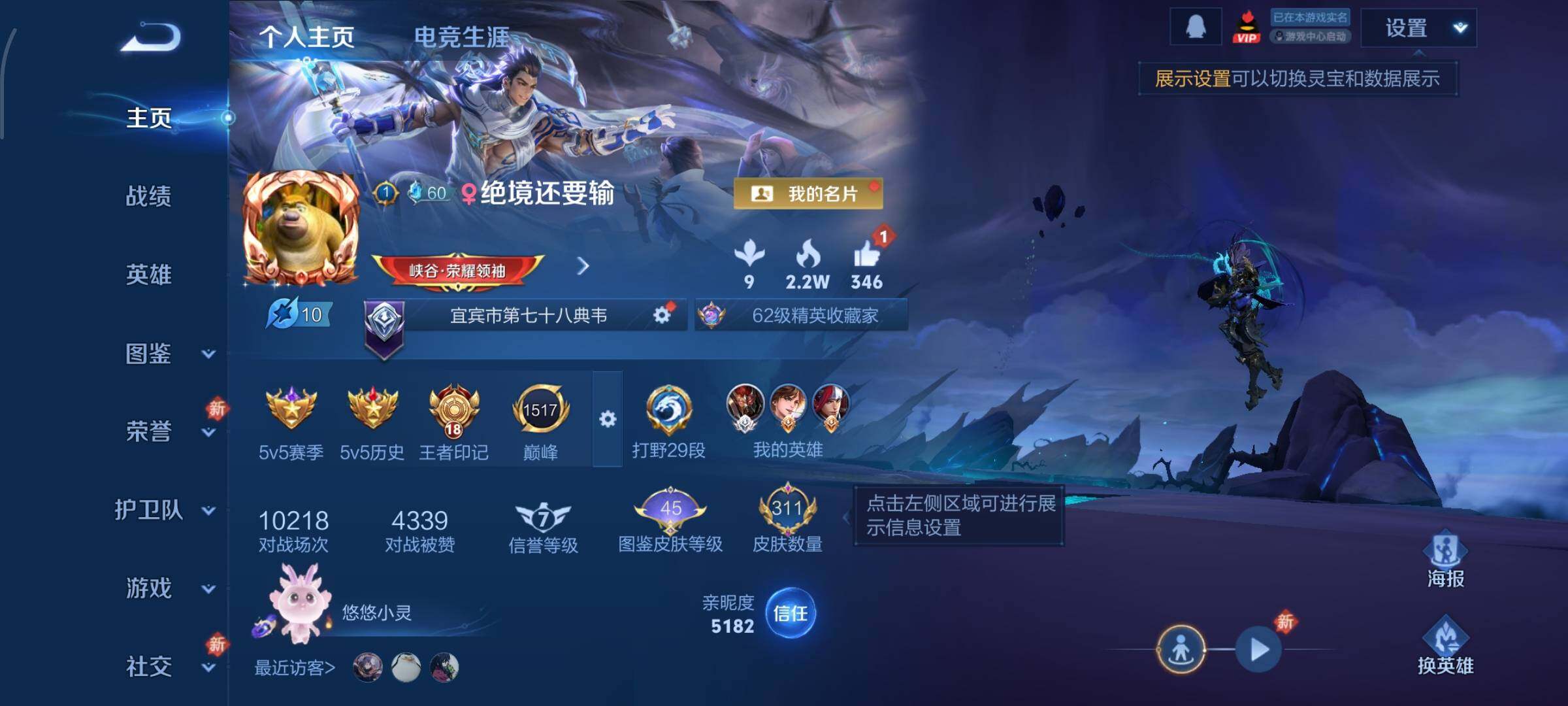 WZCMW4152949王者荣耀账号详情图2