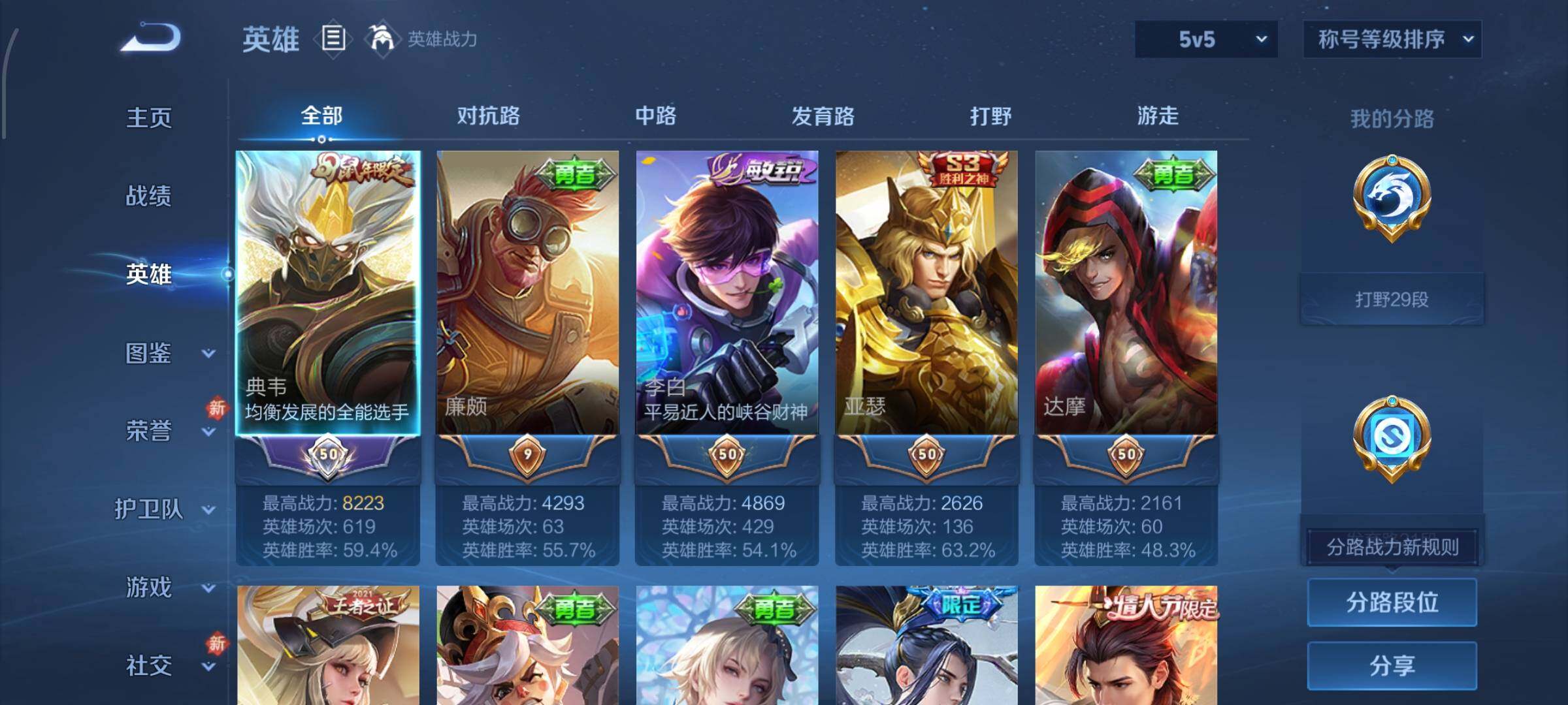 WZCMW4152949王者荣耀账号详情图3