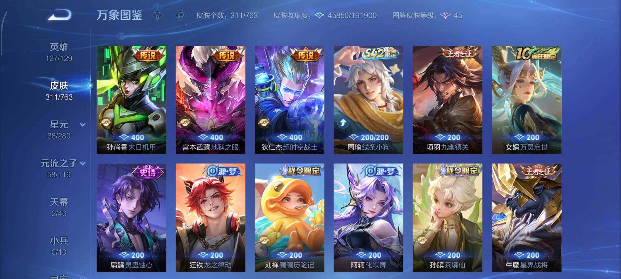 WZCMW4152949王者荣耀账号详情图8