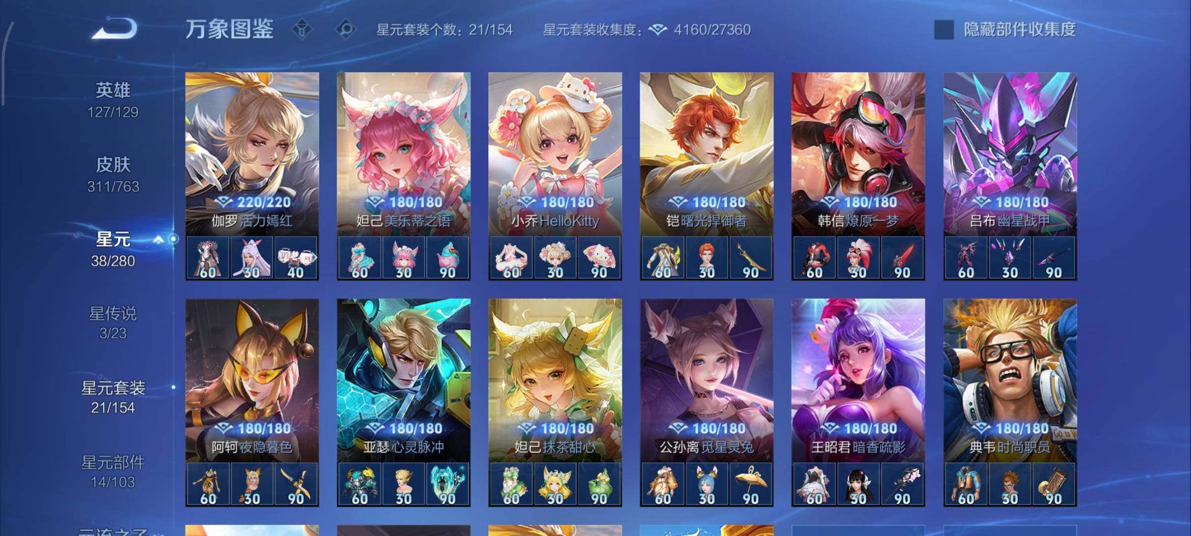 WZCMW4152949王者荣耀账号详情图10