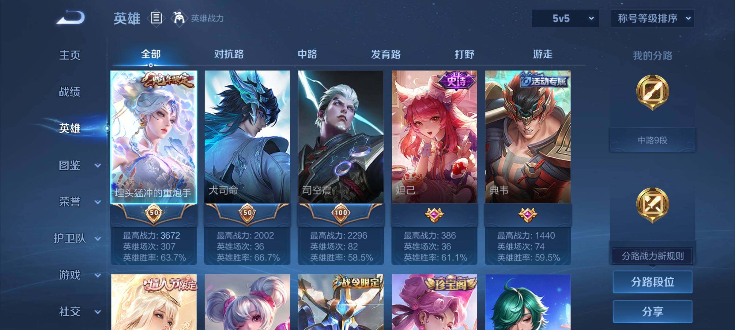 WZCMY4151088王者荣耀账号详情图3 WZCMY4151088王者荣耀账号详情图3