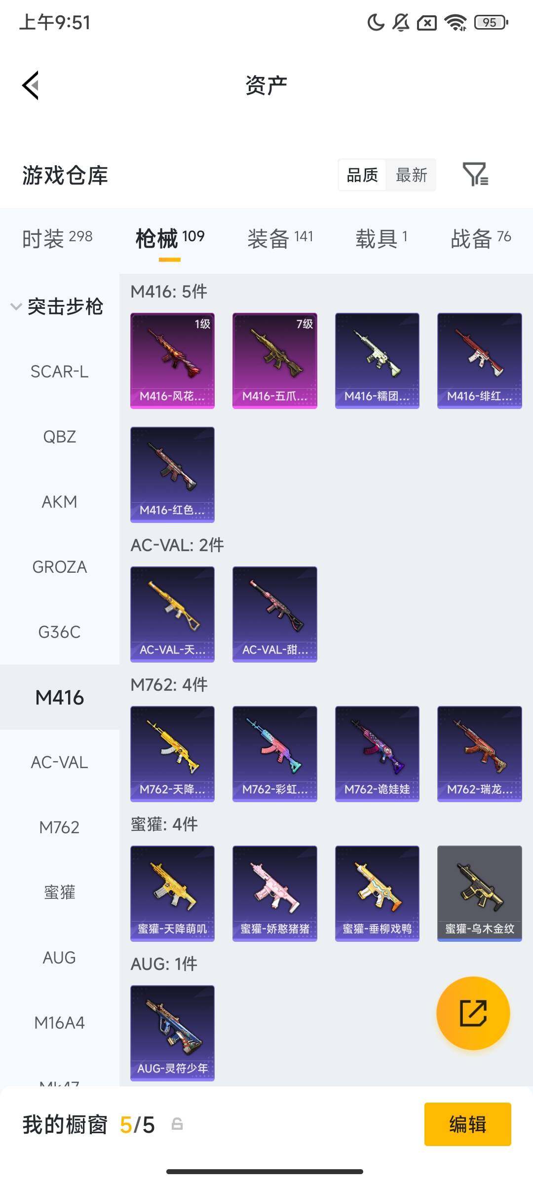 HPCMW479140和平精英账号详情图6