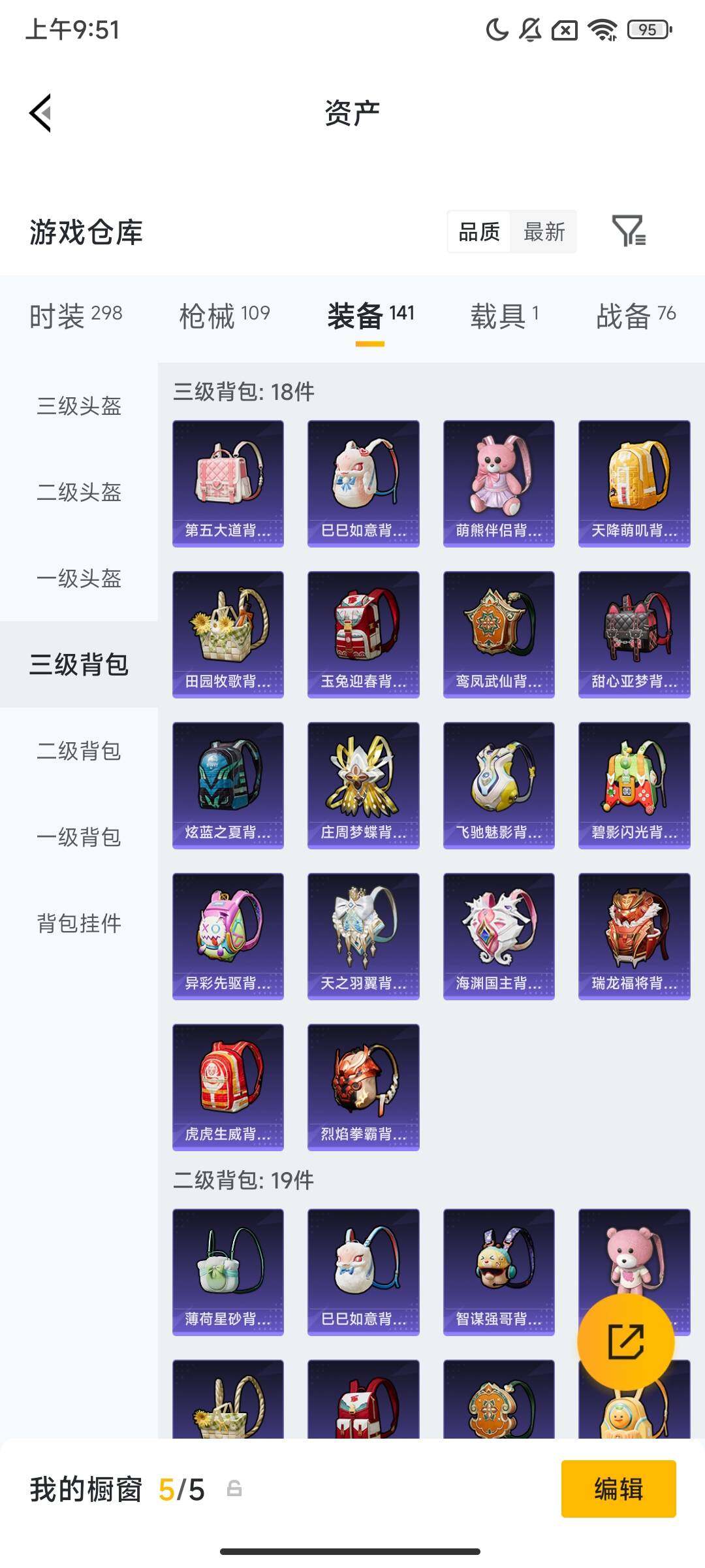 HPCMW479140和平精英账号详情图9