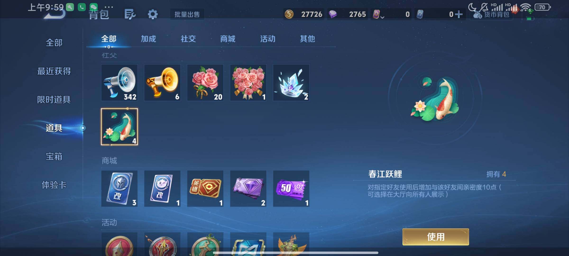 WZCMY4151088王者荣耀账号详情图10 WZCMY4151088王者荣耀账号详情图10