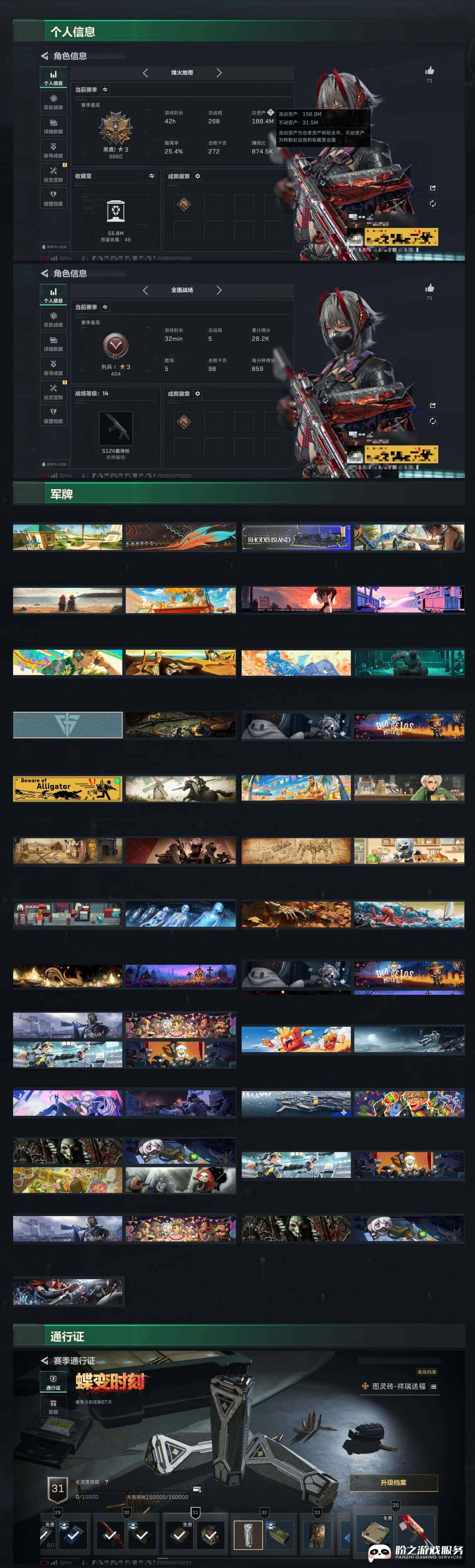 SJZCMW440772三角洲行动账号详情图5