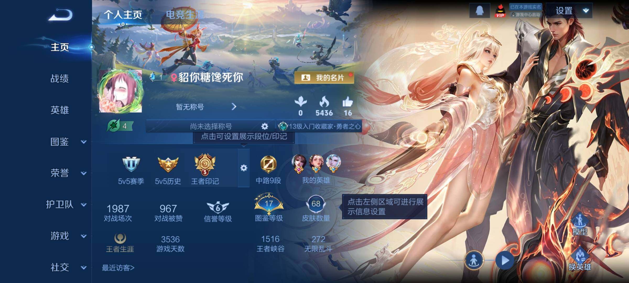 WZCMY4151088王者荣耀账号详情图2 WZCMY4151088王者荣耀账号详情图2