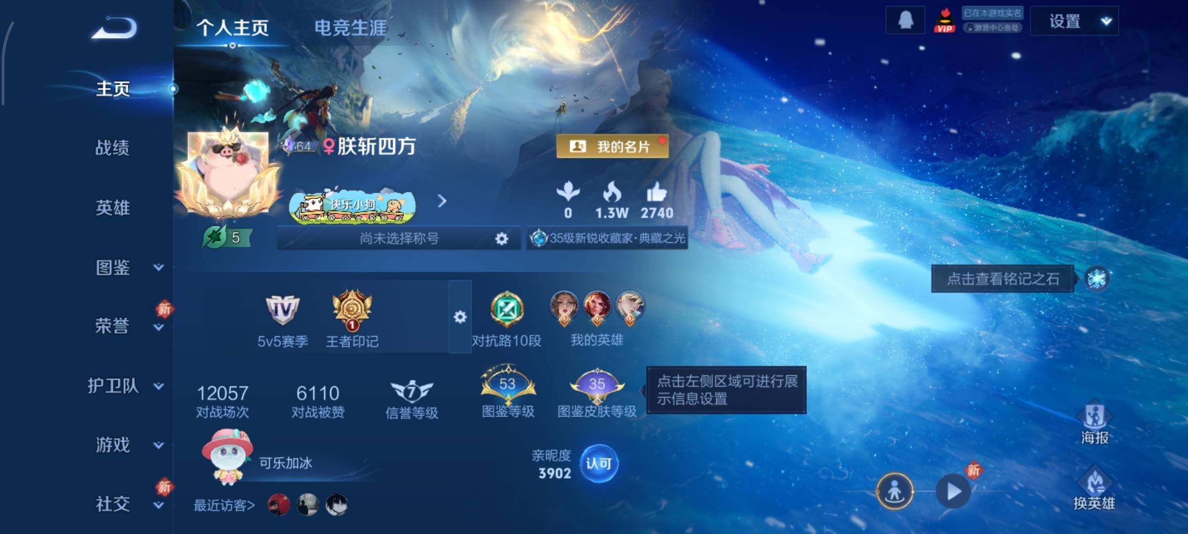 WZCMW4152942王者荣耀账号详情图2