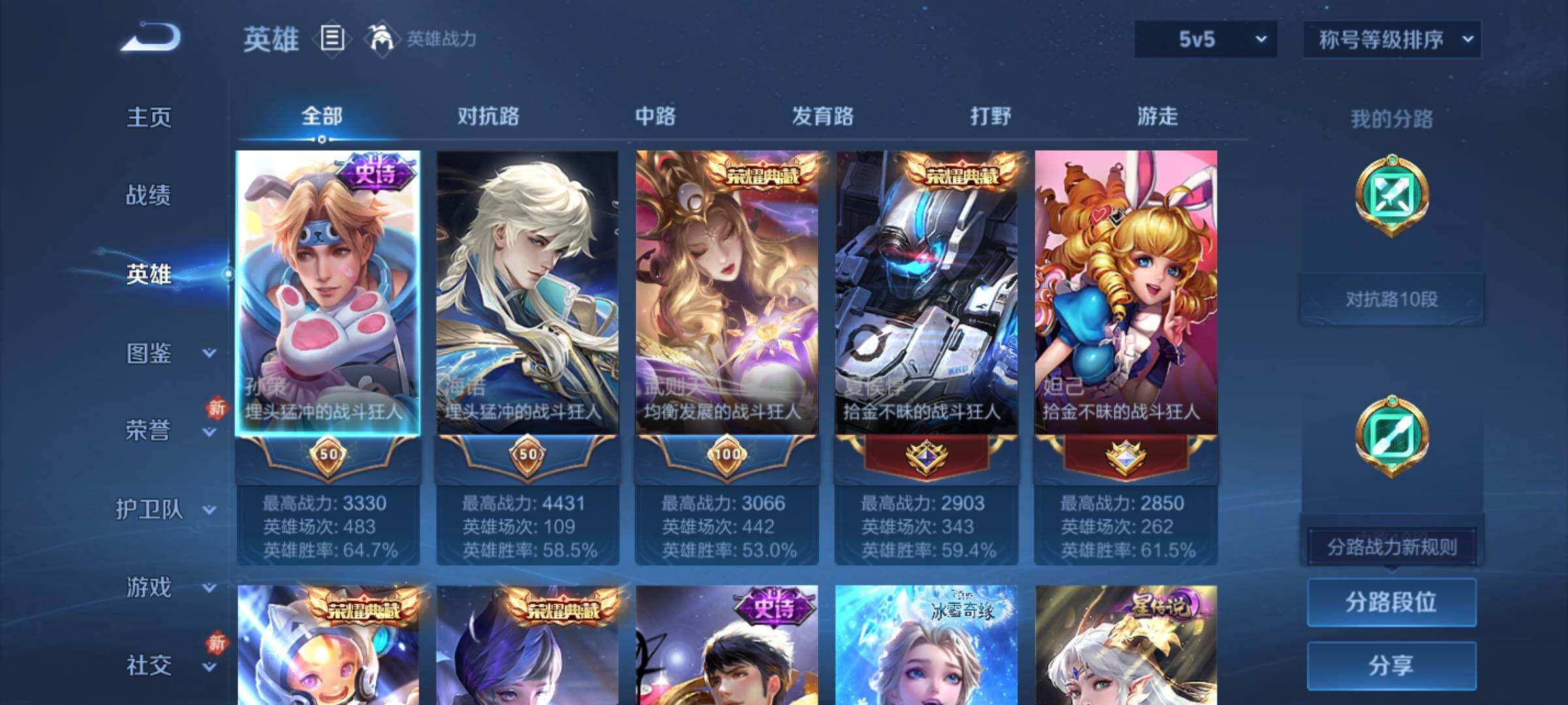 WZCMW4152942王者荣耀账号详情图3