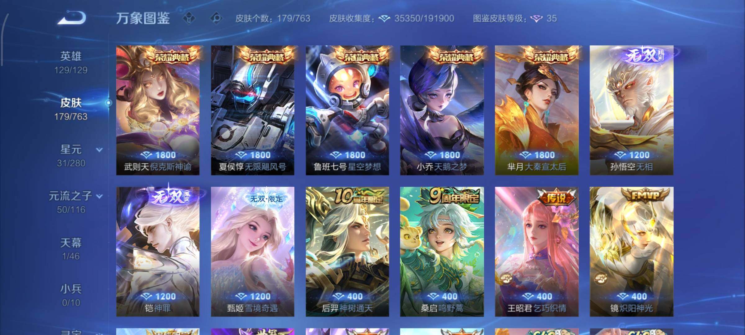 WZCMW4152942王者荣耀账号详情图6