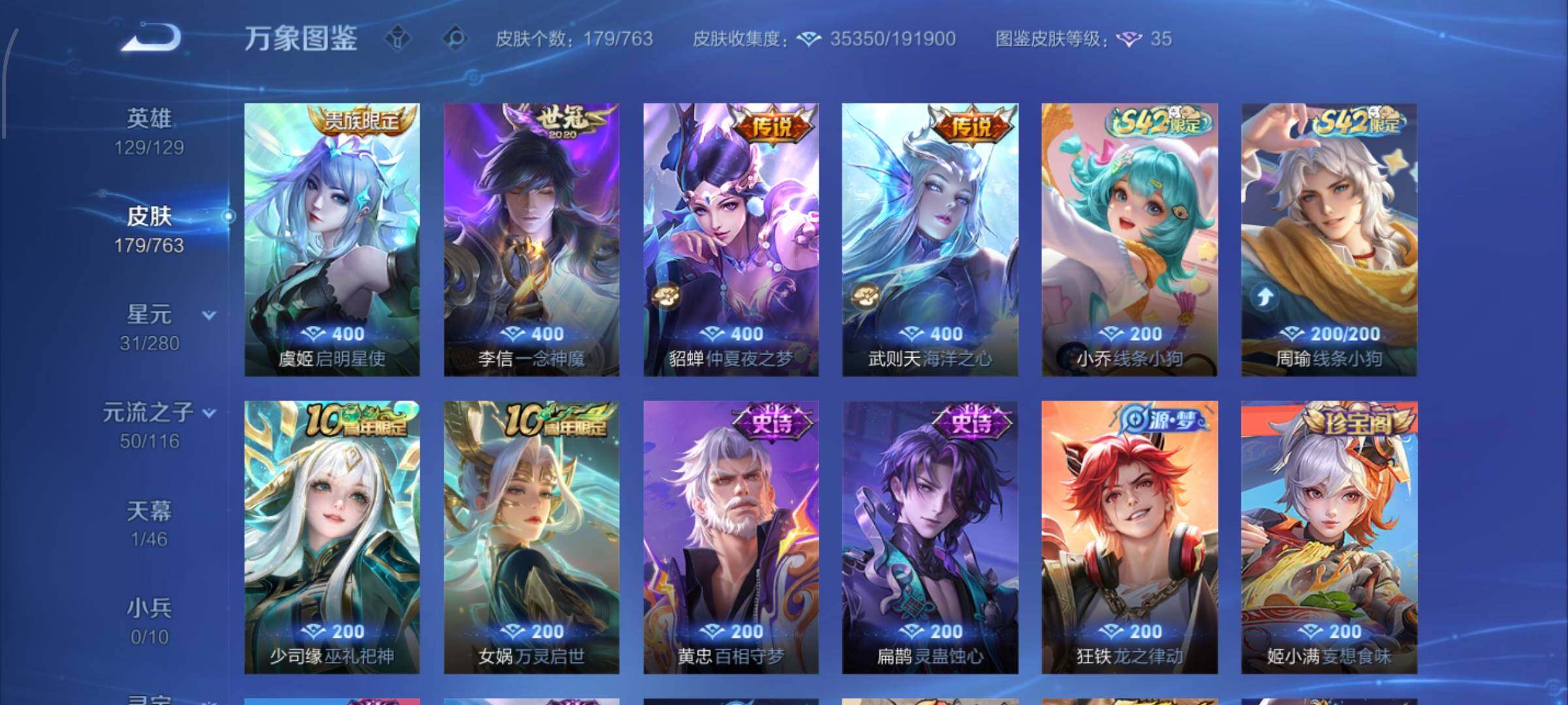 WZCMW4152942王者荣耀账号详情图7