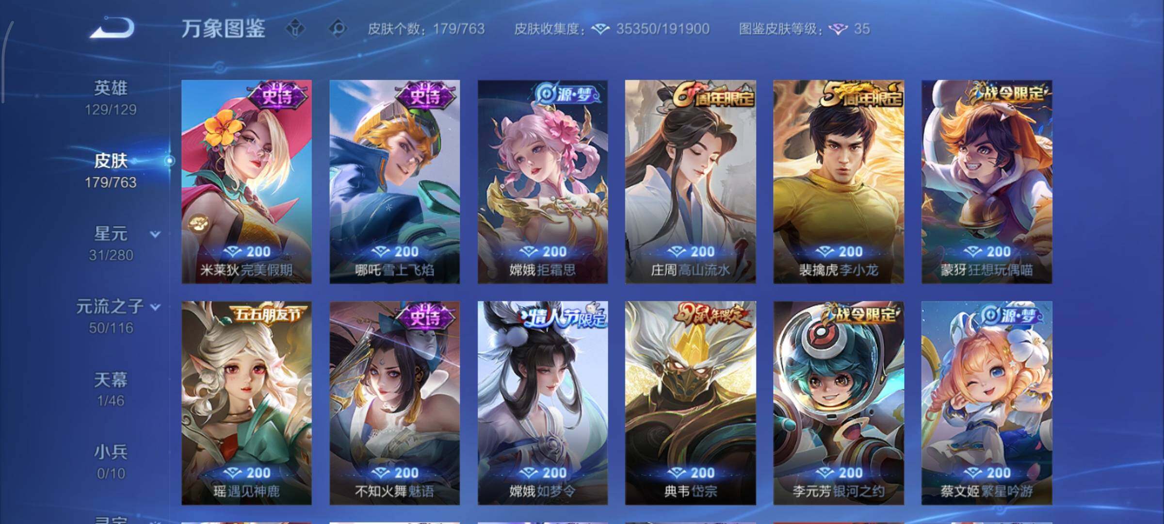 WZCMW4152942王者荣耀账号详情图8