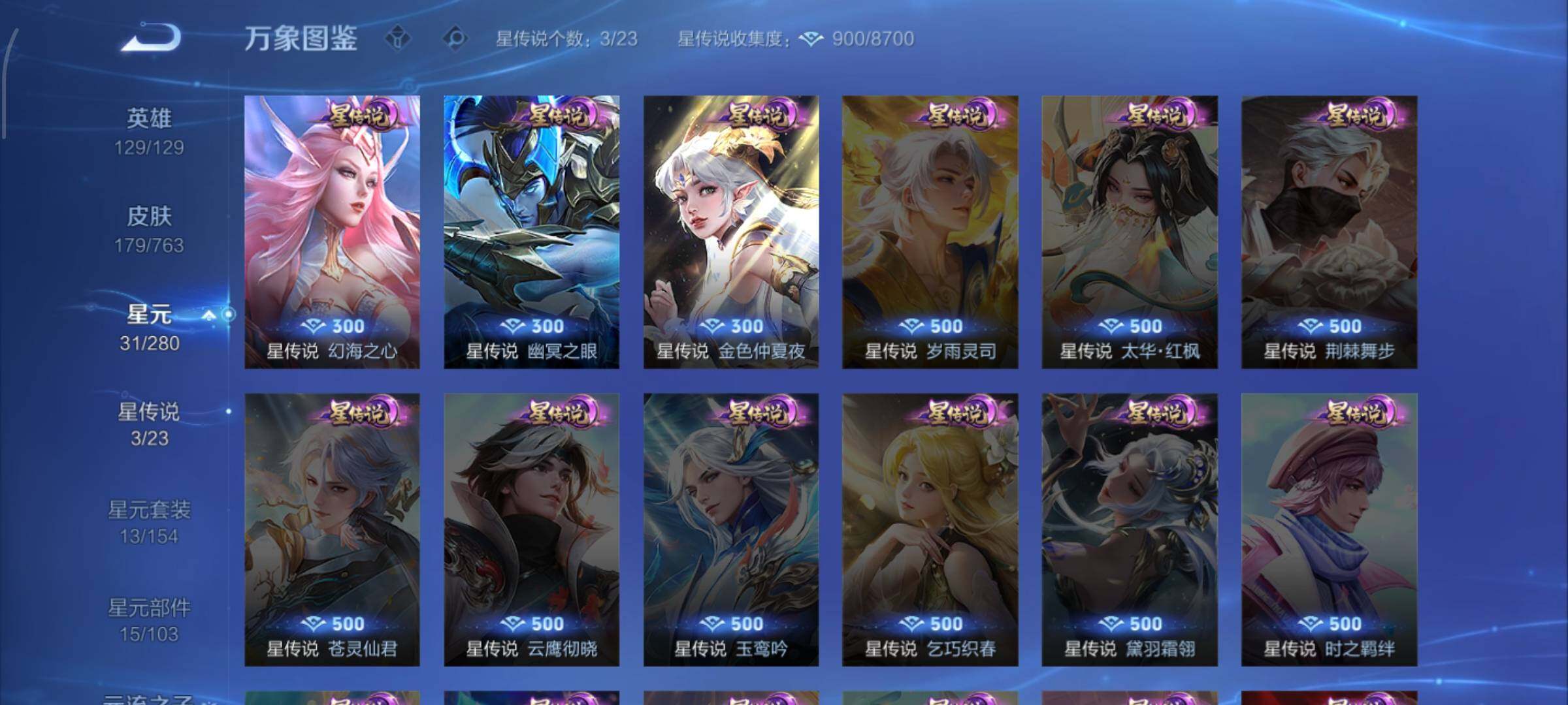 WZCMW4152942王者荣耀账号详情图9