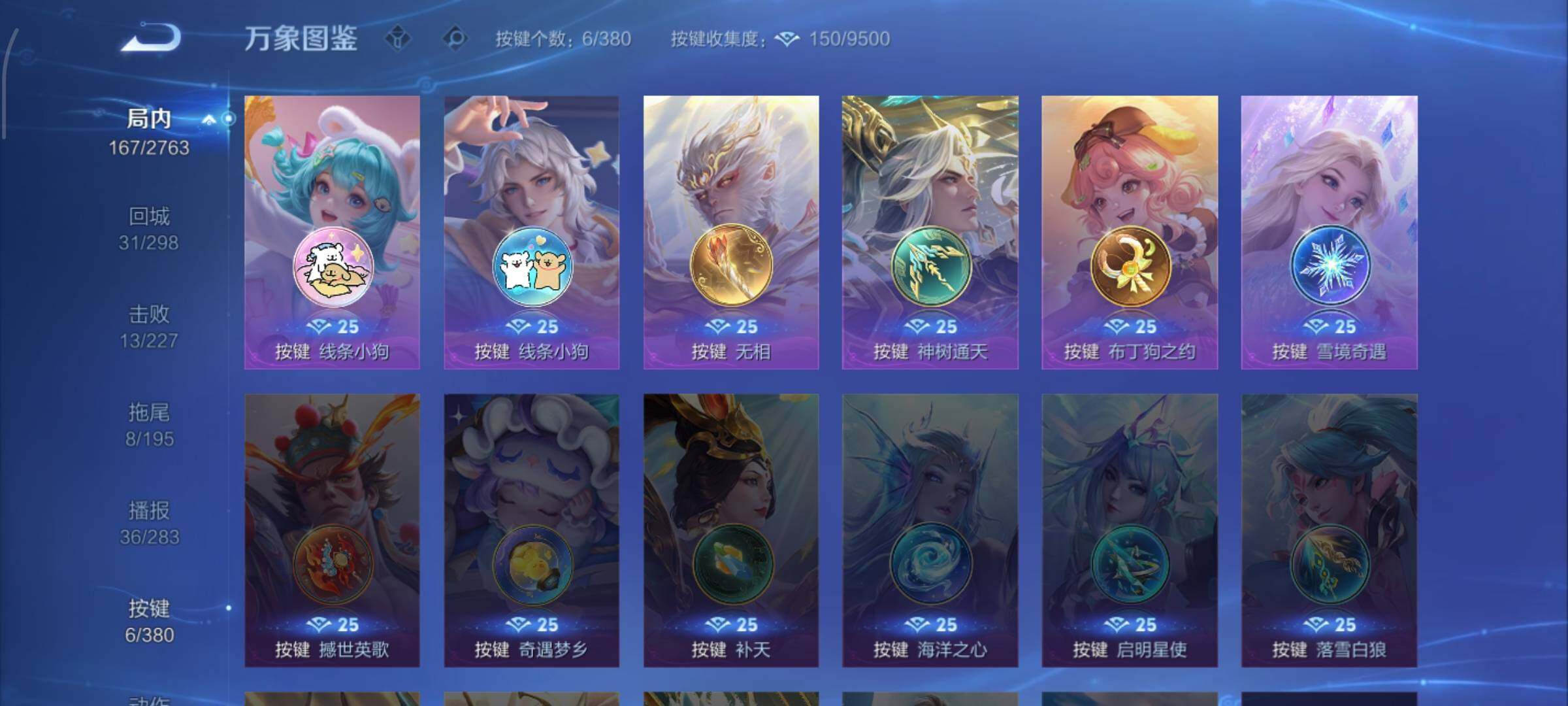 WZCMW4152942王者荣耀账号详情图13