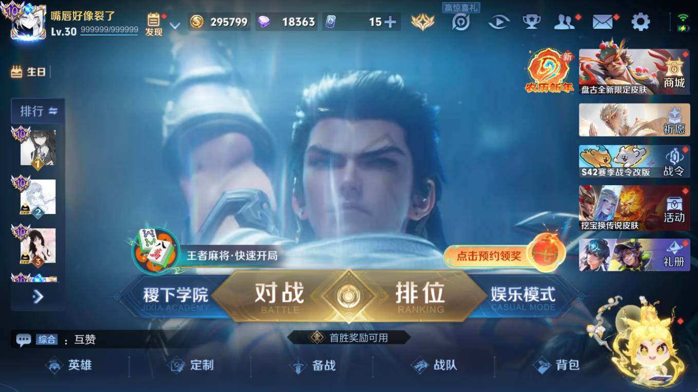 WZCMW4145699王者荣耀账号详情图13