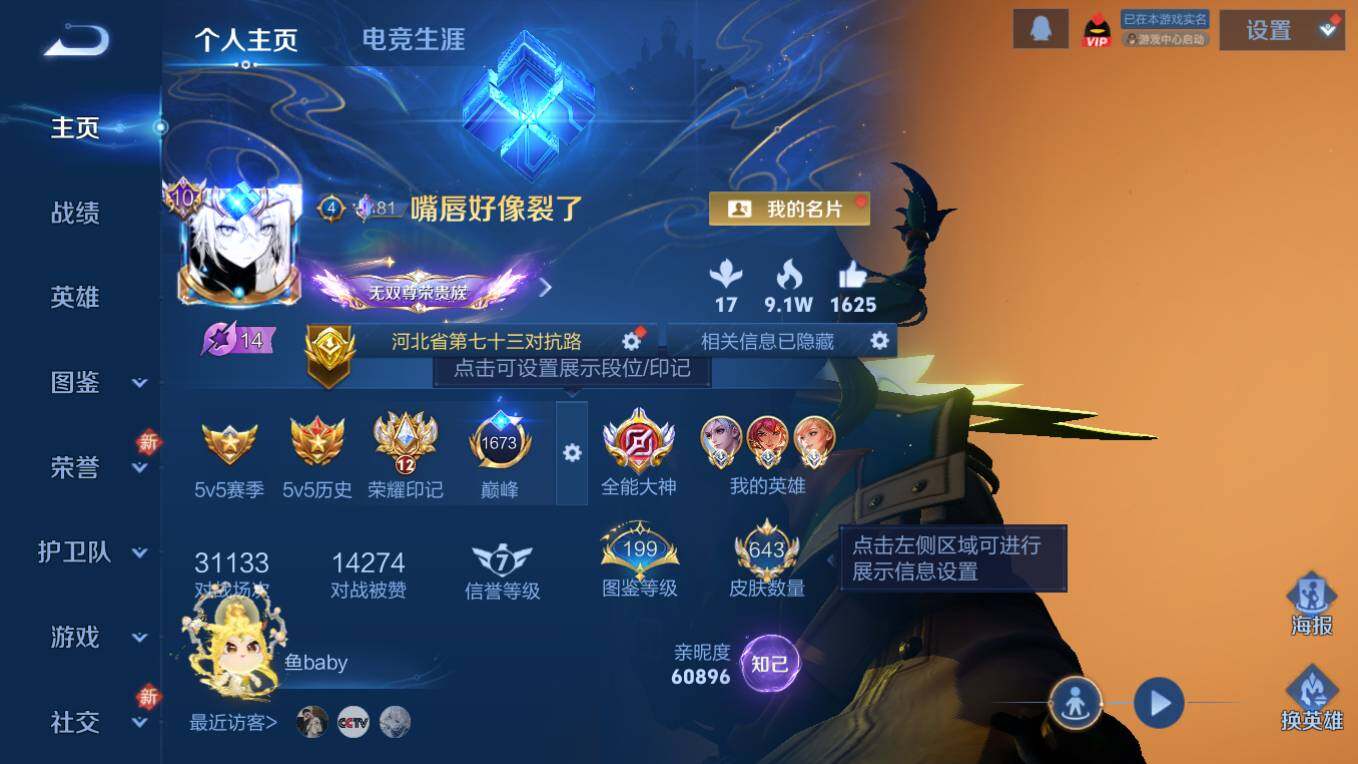 WZCMW4145699王者荣耀账号详情图16