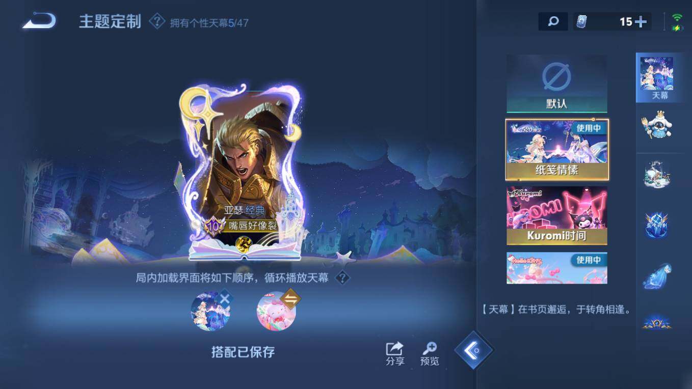 WZCMW4145699王者荣耀账号详情图17