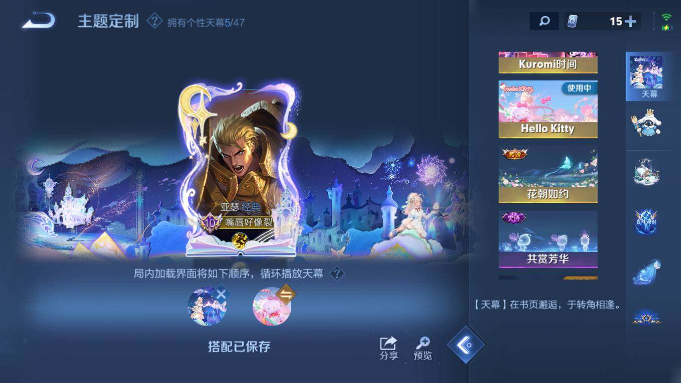 WZCMW4145699王者荣耀账号详情图18