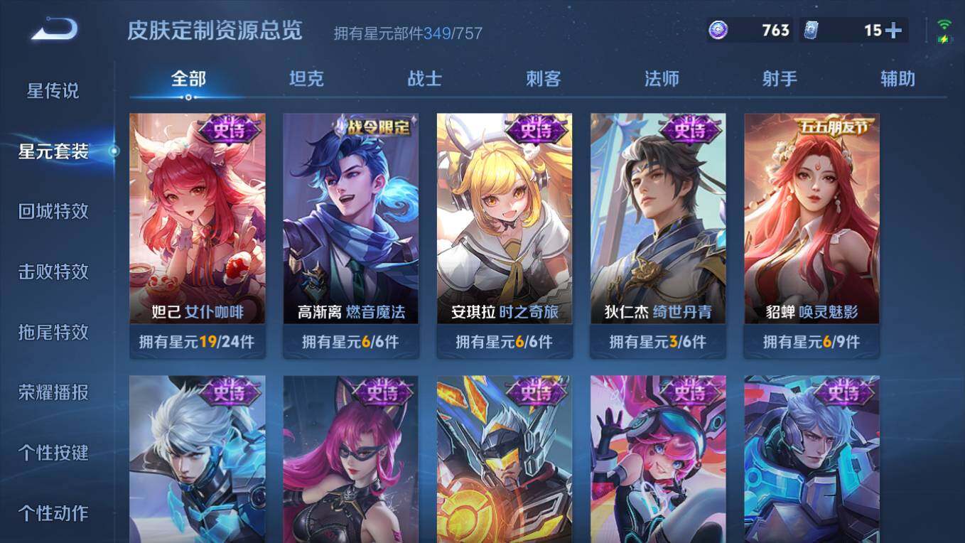 WZCMW4145699王者荣耀账号详情图21