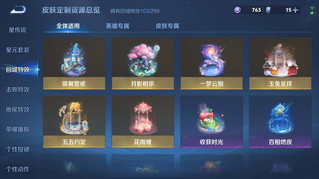 WZCMW4145699王者荣耀账号详情图22