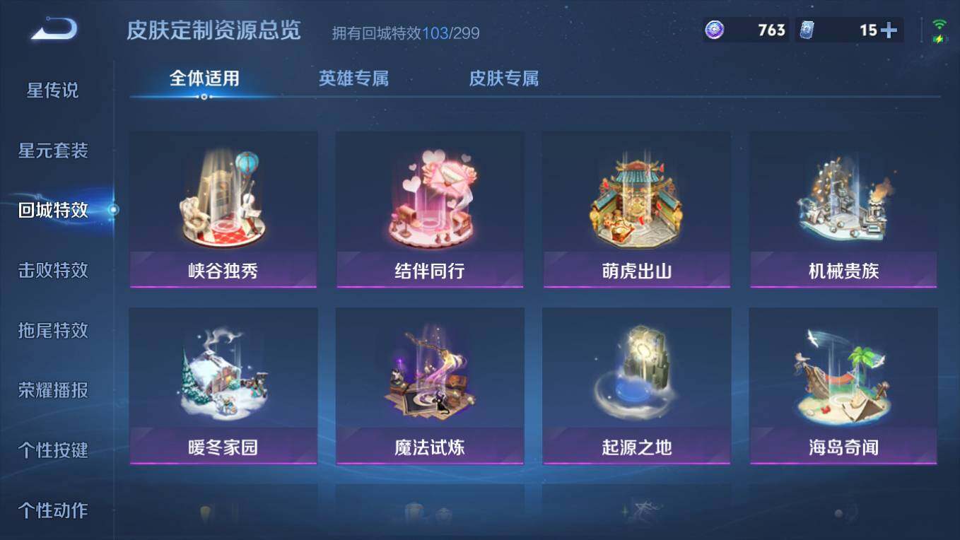 WZCMW4145699王者荣耀账号详情图23